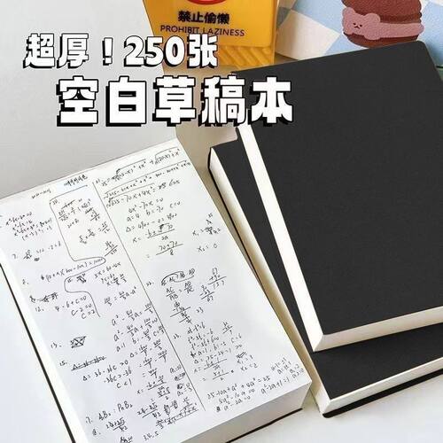 空白草稿本小本子a6便签本便携随身便签纸无粘性可撕拍纸本速写本 - 图0