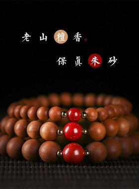 国潮中国风檀香木DIY原矿朱砂手串古风简约单圈佛珠男女情侣手链