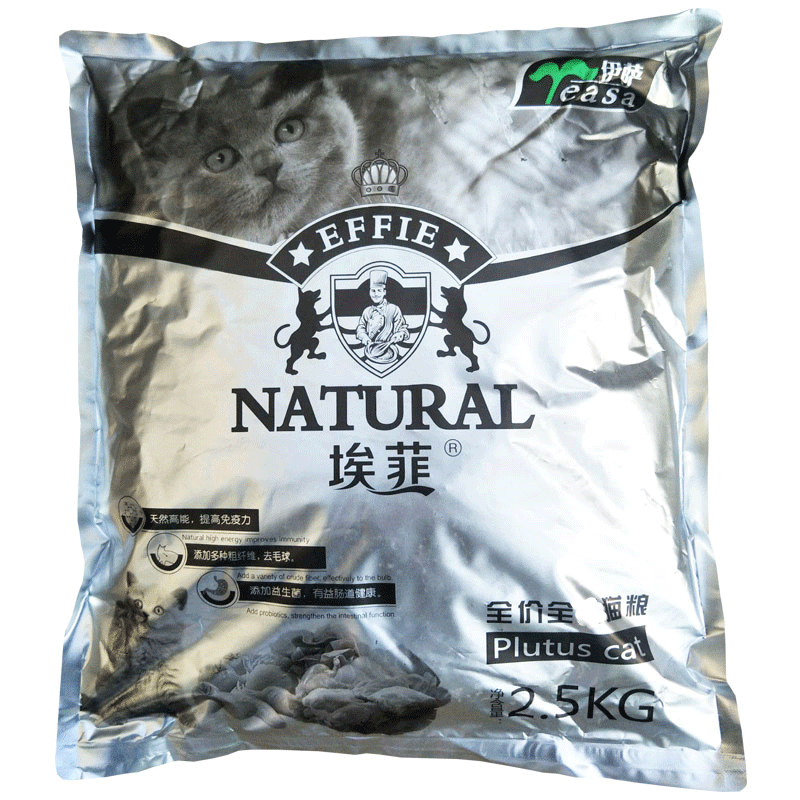 埃菲猫粮幼猫 成年猫老年猫全猫防敏感免疫配方天然猫粮2.5kg包邮优惠券