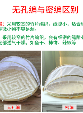 带网防蝇天然竹编晾晒簸箕