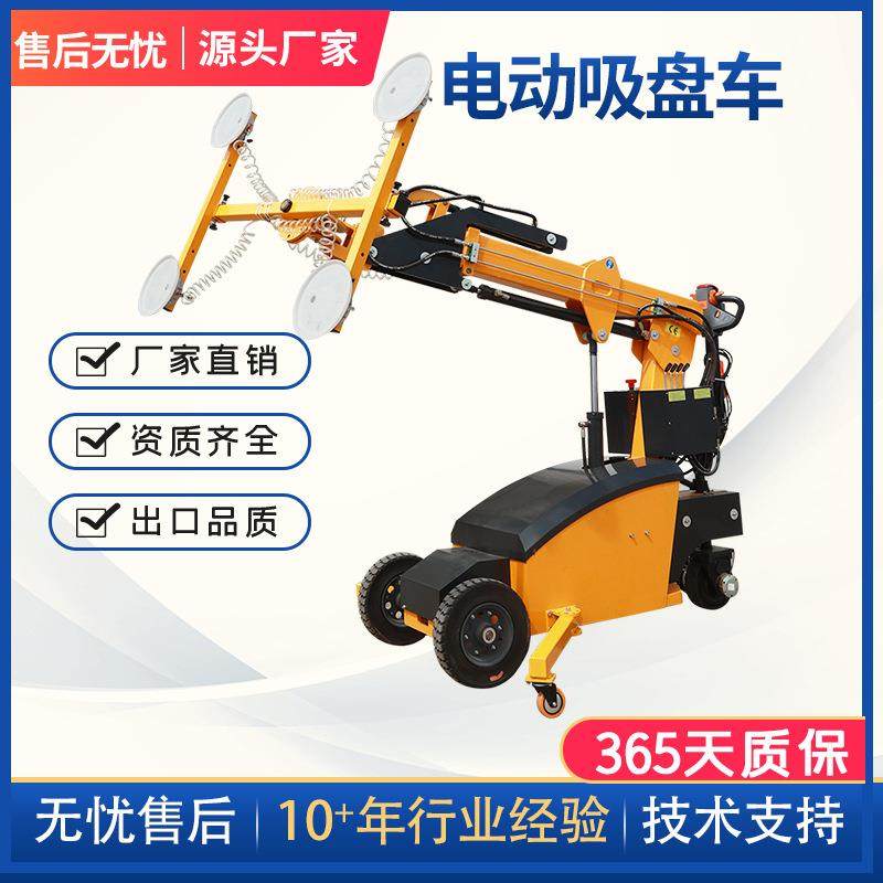 大型真空玻璃吸盘电动遥控玻璃吸盘车举高5米幕墙安装设备,淘宝优惠券,粉丝福利购,淘宝优惠卷