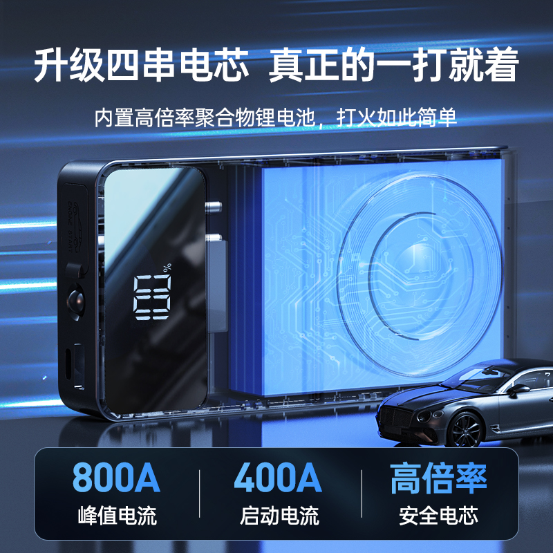 纽曼汽车应急启动电源12v电瓶搭电宝打火神器充电宝紧急强启动器