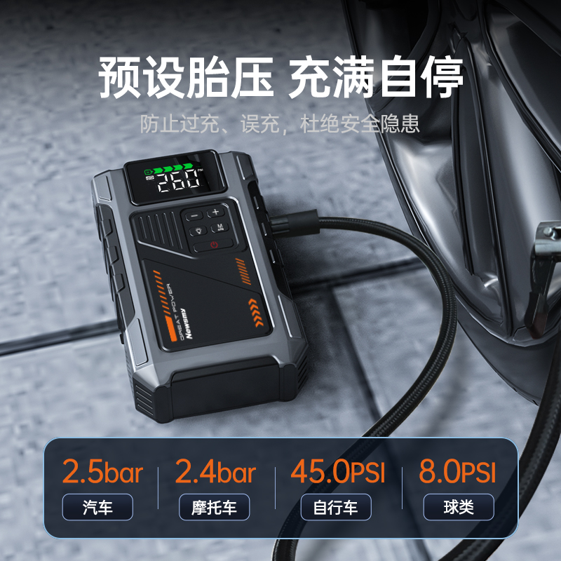纽曼汽车应急启动电源一体机摩托车12V电瓶搭电宝点火移动充气泵