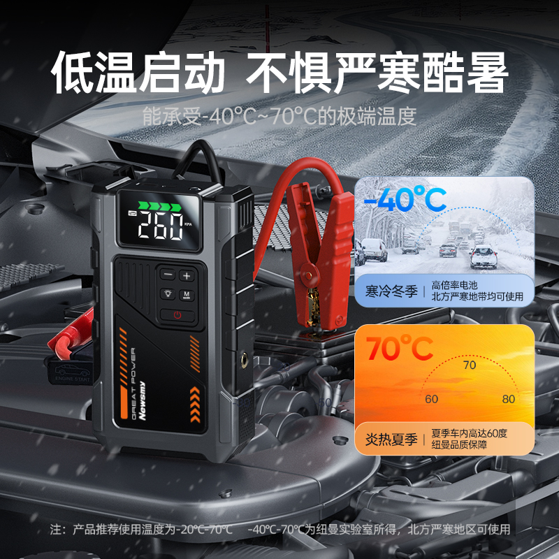 纽曼汽车应急启动电源一体机摩托车12V电瓶搭电宝点火移动充气泵