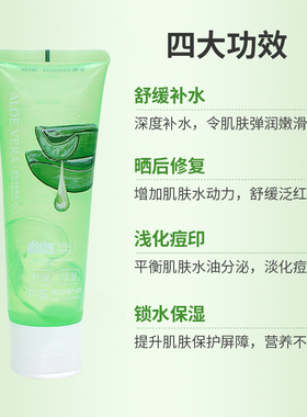 名创优品保湿舒缓芦荟胶便携