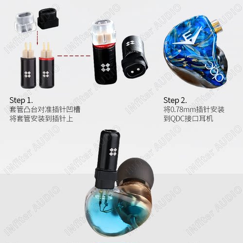 0.78带凹槽插针转平口0.78耳机插针保护套0.78凸台插针转0.78平口0.78凸台插针全包围转接套0.78凸台转QDC - 图1