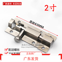 Bolt 304 stainless steel door buckle door bolt old home anti-theft bolt lock thickened door latch door pin