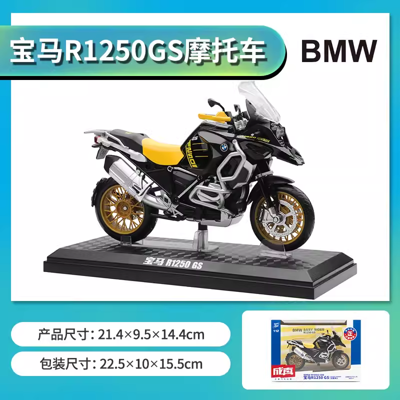 彩珀成真1:12宝马R1250GS摩托车合金模型仿真灯光音效儿童玩具男-图1