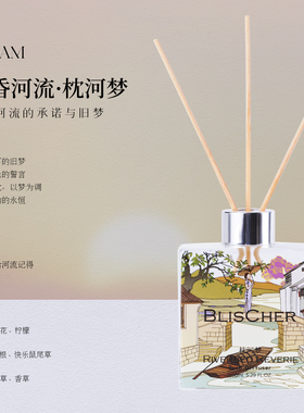 [国风]琳宫寻羽 枕河梦无火香薰 礼盒清雅芬芳持久礼物家居摆件