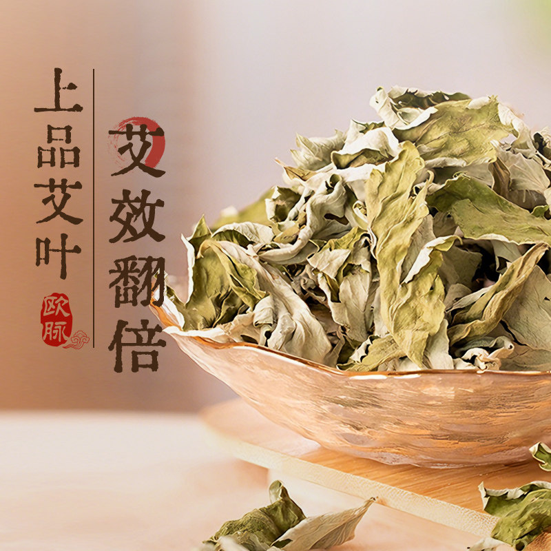 欧脉纯阳艾叶泡脚药包干艾草叶产后坐月子泡澡宝宝儿童家用足浴包,淘宝优惠券,粉丝福利购,淘宝优惠卷