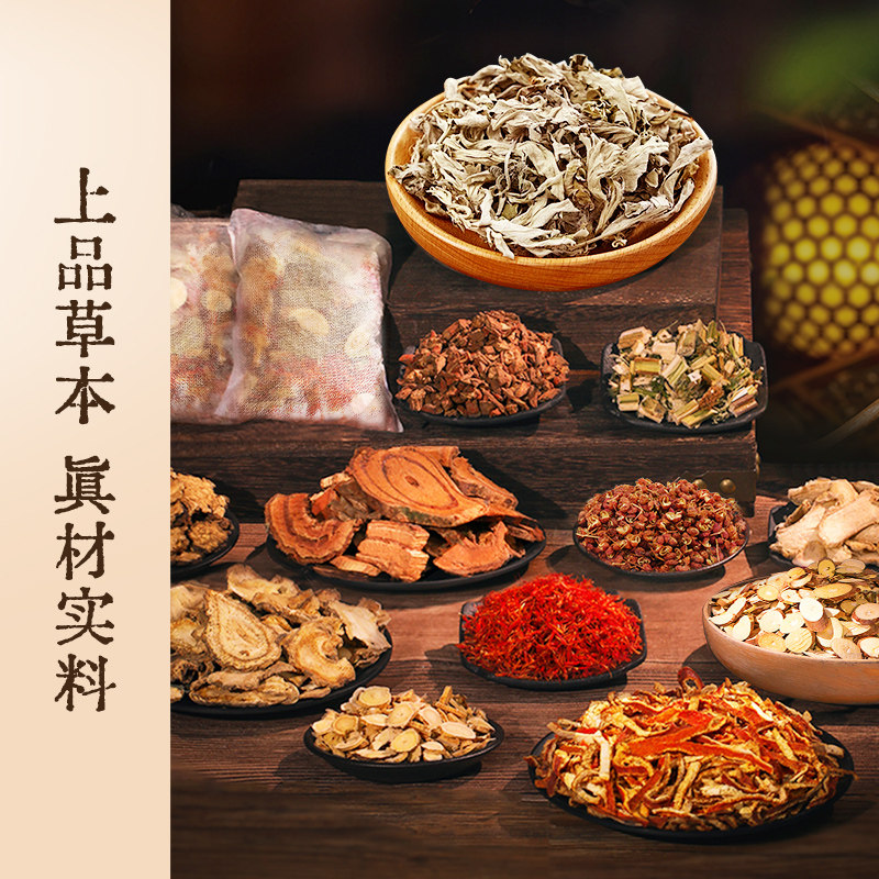 欧脉泡脚药包艾草本干艾叶草红花椒生姜湿气泡澡足浴包男女士专用,淘宝优惠券,粉丝福利购,淘宝优惠卷