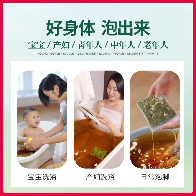 欧脉艾草泡脚药包艾草叶坐月子艾叶干艾叶产后宝宝泡澡家用艾叶包,淘宝优惠券,粉丝福利购,淘宝优惠卷