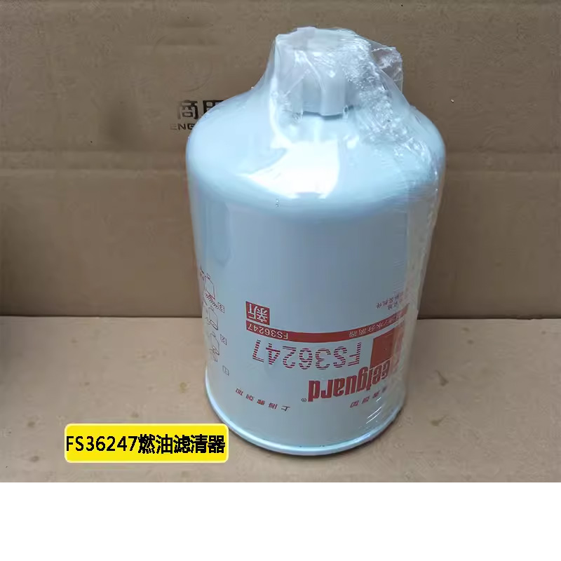 东风天龙天锦5301449   FS36247油水分离器柴油燃油滤芯清FS36231