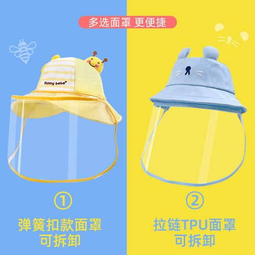 婴儿防护帽子防飞沫初生防护面罩儿童防护帽宝宝防尘帽防风隔离帽 - 图2