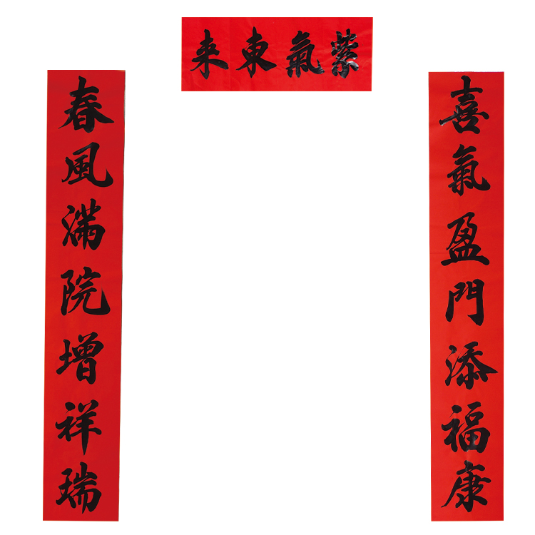 呼图壁县巾体柏柏尔人  手写书法对联定制原创设计春 - 图2