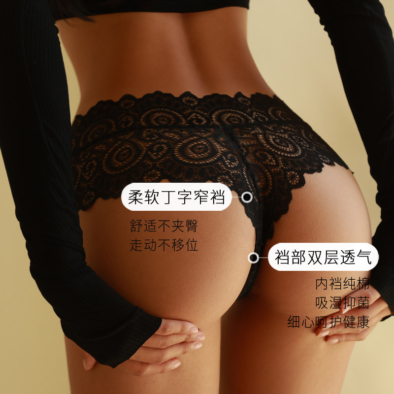 CINOON欧美辣妹蕾丝镂空中腰提臀丁字裤亲肤贴身无痕弹力女士内裤,淘宝优惠券,粉丝福利购,淘宝优惠卷