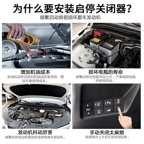 适用于 讴歌CDX/TLX-L自动启停默认关闭器 RDX智能改装启停宝配件 - 图2