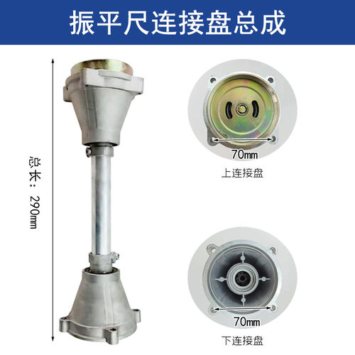 GX35汽油振平尺配件140F传动轴接头139FA被动盘底座 震动尺铝管套 - 图3