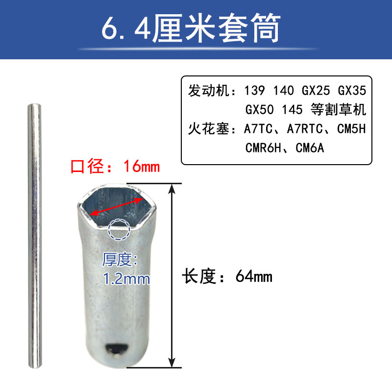 168-188F火花塞套筒扳手2-8KW汽油发电机170F水泵190微耕机抹光机 - 图2