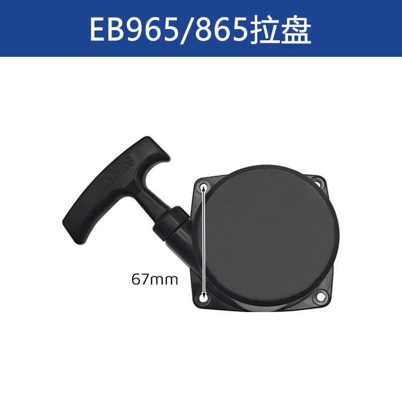 锐姿EB965背负式吹风机吹雪机拉盘启动器高压包化油器气缸865配件,淘宝优惠券,粉丝福利购,淘宝优惠卷