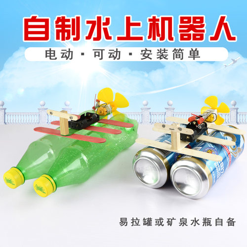 变废为宝手工制作小学生易拉罐矿泉水瓶环保作品废旧物品废物利用 - 图0