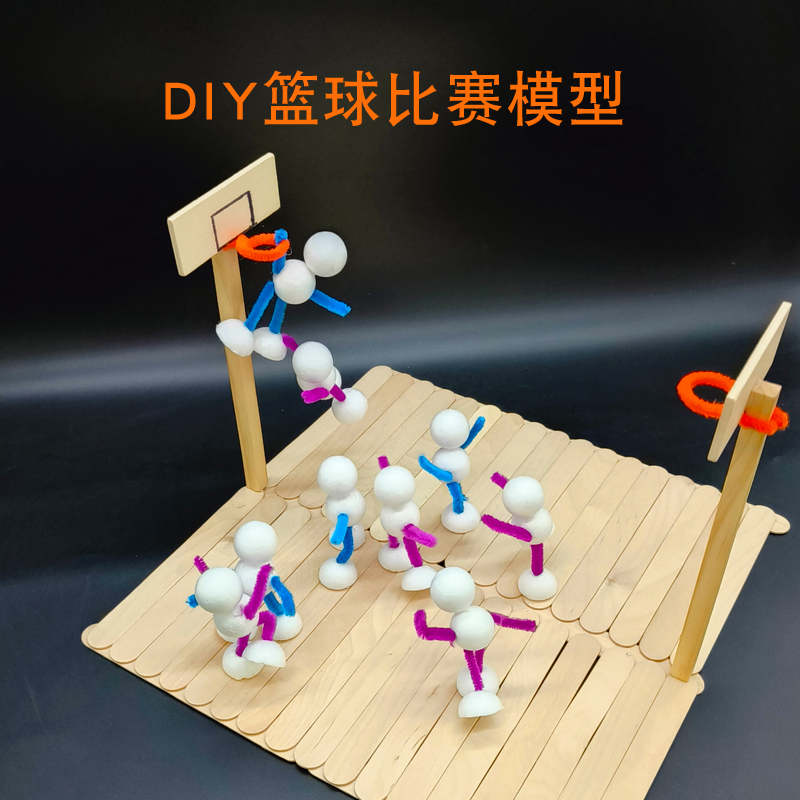 立体构成作品作业diy运动主题小人木棒雪糕棍雪糕棒手工制作材料-图1