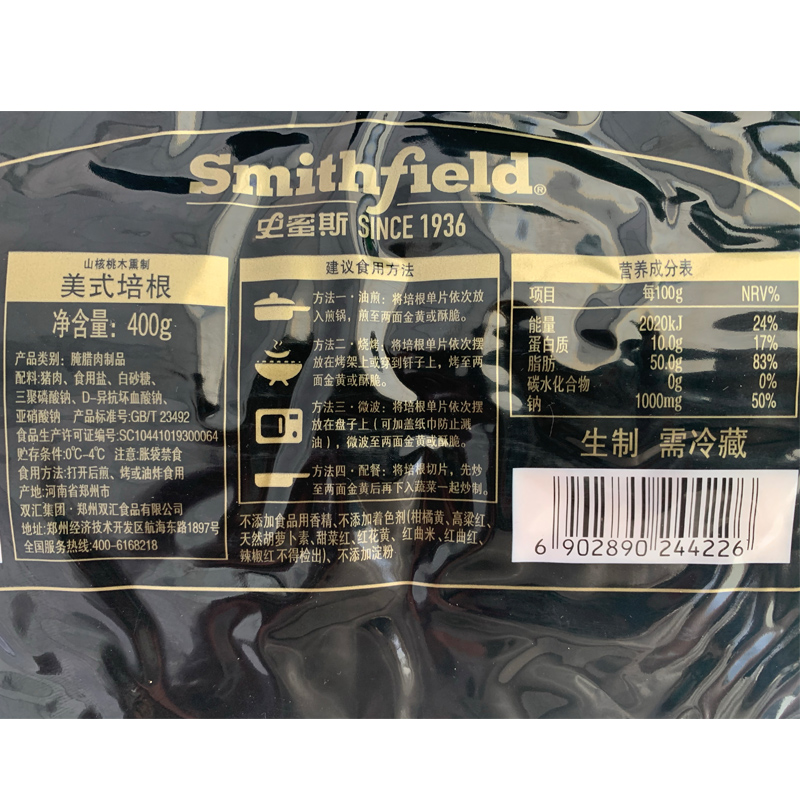 smithfield美式培根400g原切培根烧烤披萨肉片早餐培根片食品囤货 - 图1