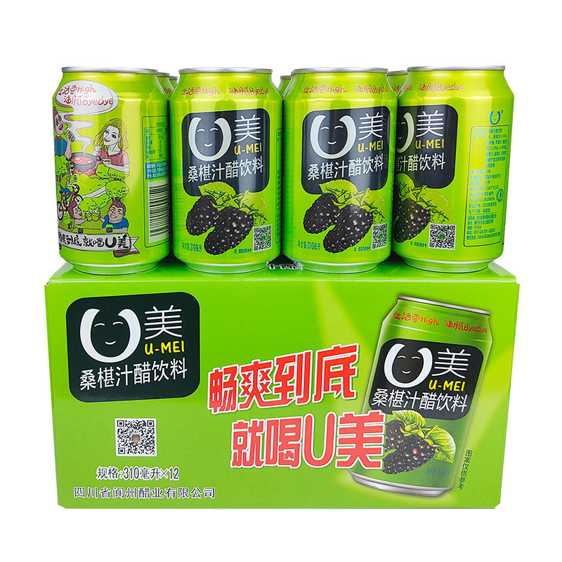 阆州U美桑椹汁醋310ml*12罐礼箱桑葚果汁醋饮桑果醋饮料阆中古城