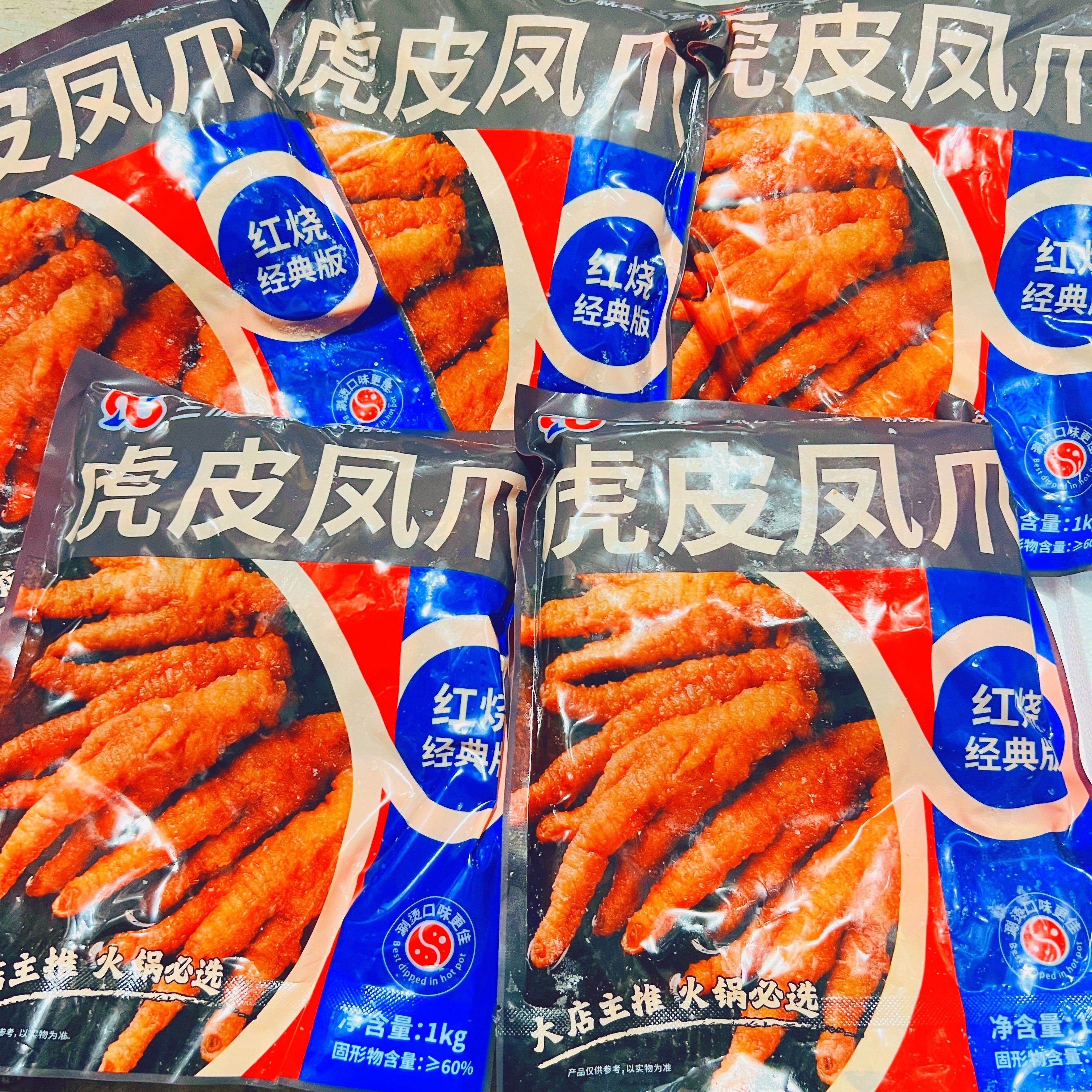 三旋虎皮凤爪1kg/耙鸡爪串串火锅食材红烧凤爪冷冻商用餐饮半成品 - 图2