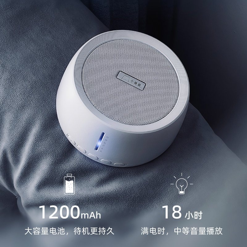 小睡眠白噪音睡眠仪助眠安抚婴儿哄睡屏蔽噪声蓝牙音乐盒充电定时,淘宝优惠券,粉丝福利购,淘宝优惠卷