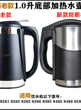 沁园饮水机加热电水壶壶盖