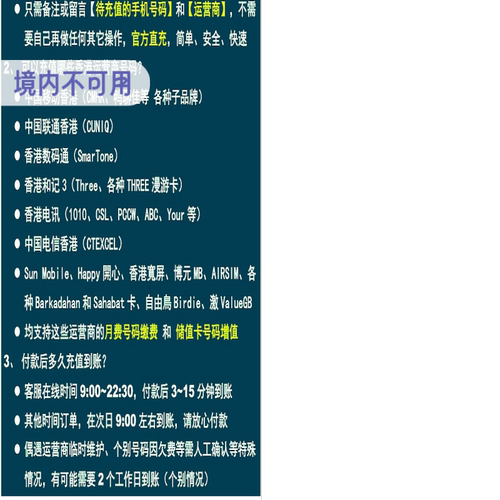 香港移动CSL手机充值 Kumusta/Hemat/HKmob电话号码话费 流量直充 - 图2
