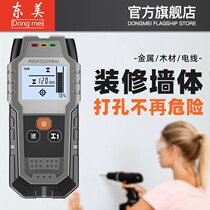 East Beauty Wall Detection Instrument Wall Inner Wire Metal Scanning Instrument Detector Bearing Wall Mixed Earth Steel Reinforcement Dark Wire