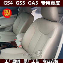 Suitable GA5 GA5 GS4 GS5 GS5 bag genuine custom manufacturer production site for leather seats