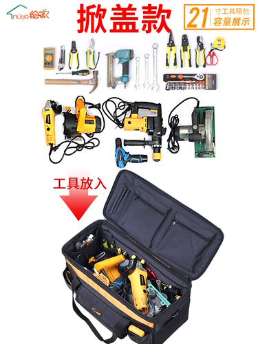 绘家大号多功能牛津布维修售后电工包帆布单肩工具包拉杆工具箱包 - 图0