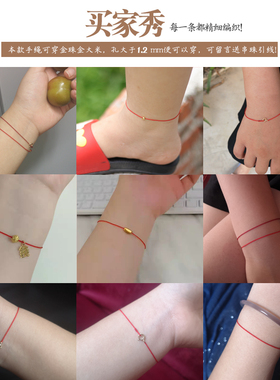 0.3mm超极细红手绳本命年幸运14k黄金扣细小手链可穿金大米送礼