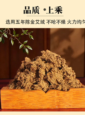五年陈石碾艾条纯艾条