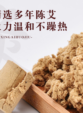 五行灸艾条4cm雷火灸加药艾草条