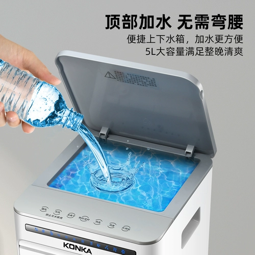 Кондиционирование вентилятора Konka Air -Conditionsing Electric Electric Plus Plus Wet Water Cold Fean