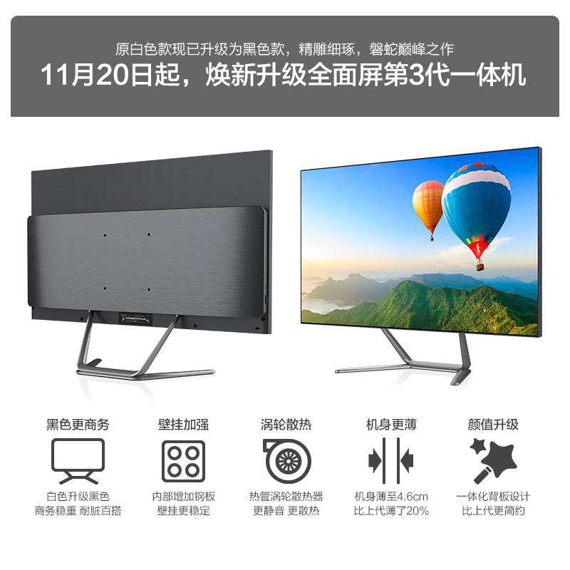 一体机24英寸lg设计华硕高配磐蛇 磐蛇一体机