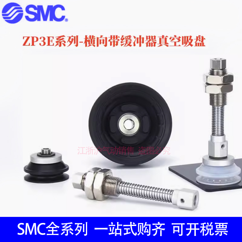 原装SMC吸盘ZP3E-Y63UMS/Y80UMN/Y100BMN/Y125BMS-AL14-B12-AL16 - 图2