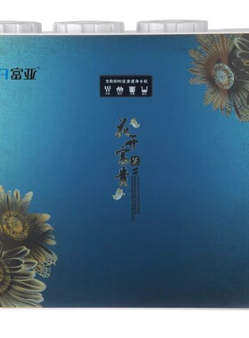 富亚ro厨房净水机家用反渗透全套