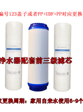 夏新净水器通用滤芯配件过滤器