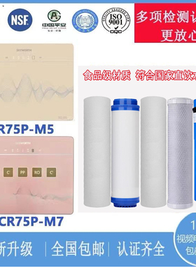 创维净水器滤芯S83-M7净水机滤网