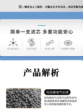 反渗透纯水机后置T33弱碱麦饭石矿化复合滤芯矿物质钙镁