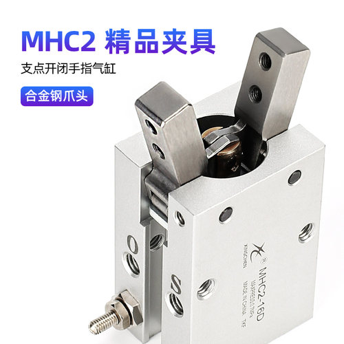 星辰气动HFY16手指气缸MHC2-10D/16D/20D/25D/S/MHY2/HFR气爪夹爪 - 图2