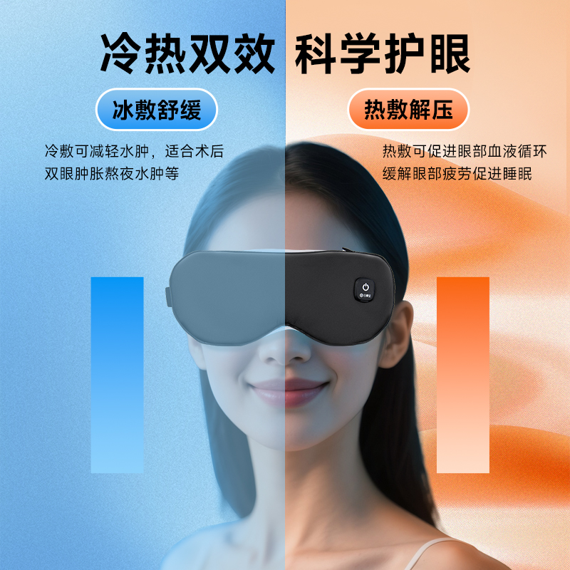 云康宝热敷眼罩蒸汽充电无线加热缓解眼疲劳遮光午睡冰敷护眼神器 - 图1