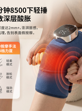 云康宝膝盖按摩器加热护膝送爸妈