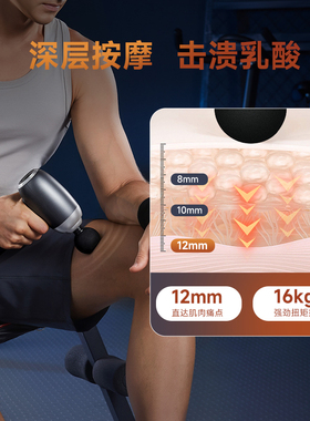 冷热敷理疗筋膜枪大力度按摩