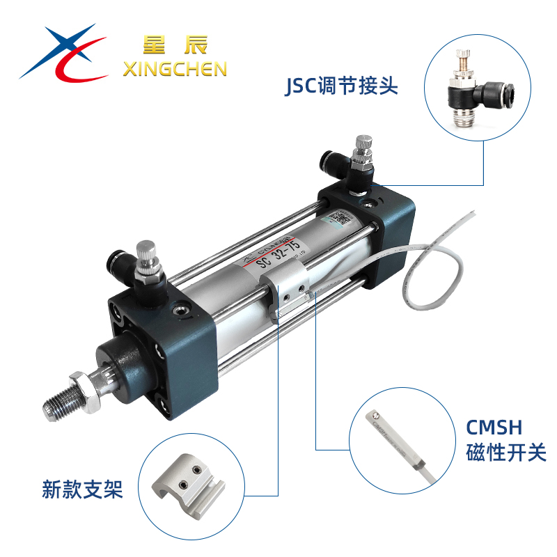 星辰气动铝合金SC标准气缸SC32/40/50*25~400带磁亚德客型 - 图0